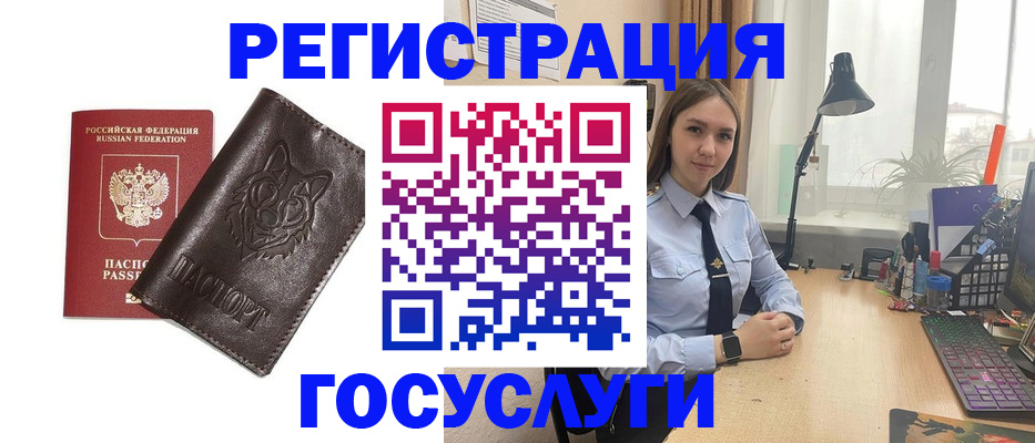 миграционный учет в Ноябрьске