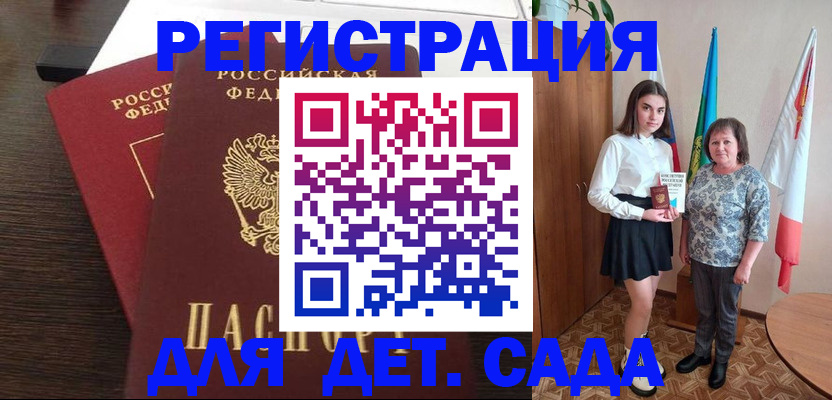 прописка для кредита в Ноябрьске