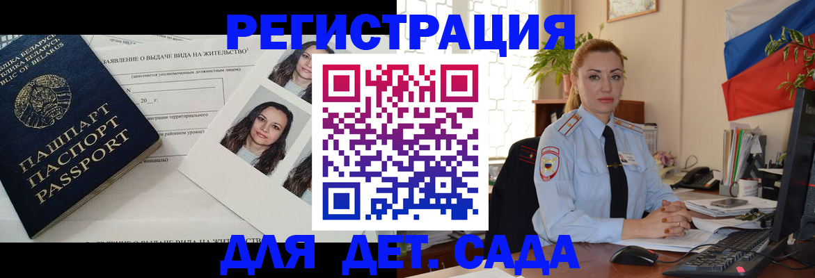 временная регистрация в Ноябрьске